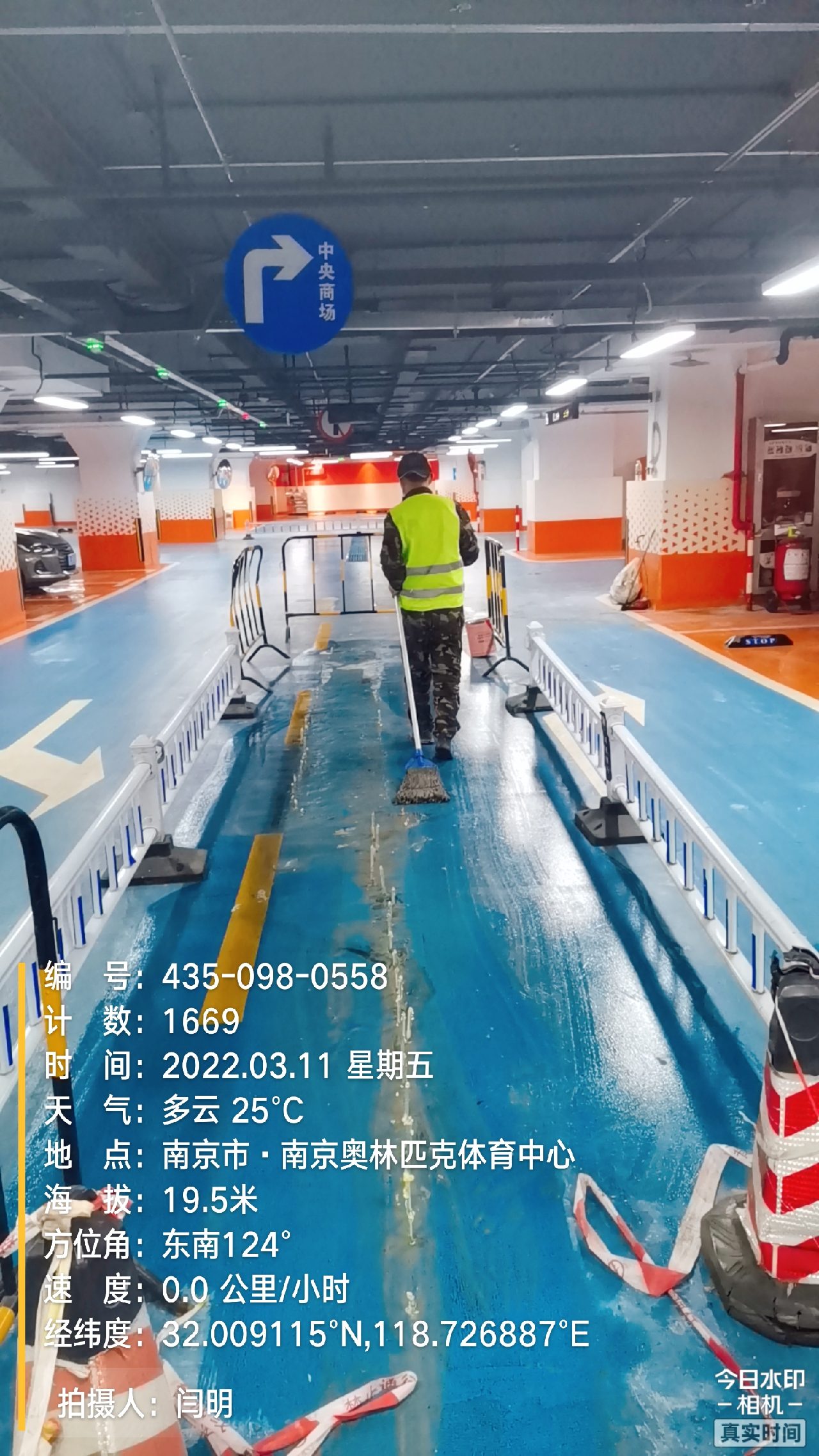路桥地下伸缩缝堵漏新技术