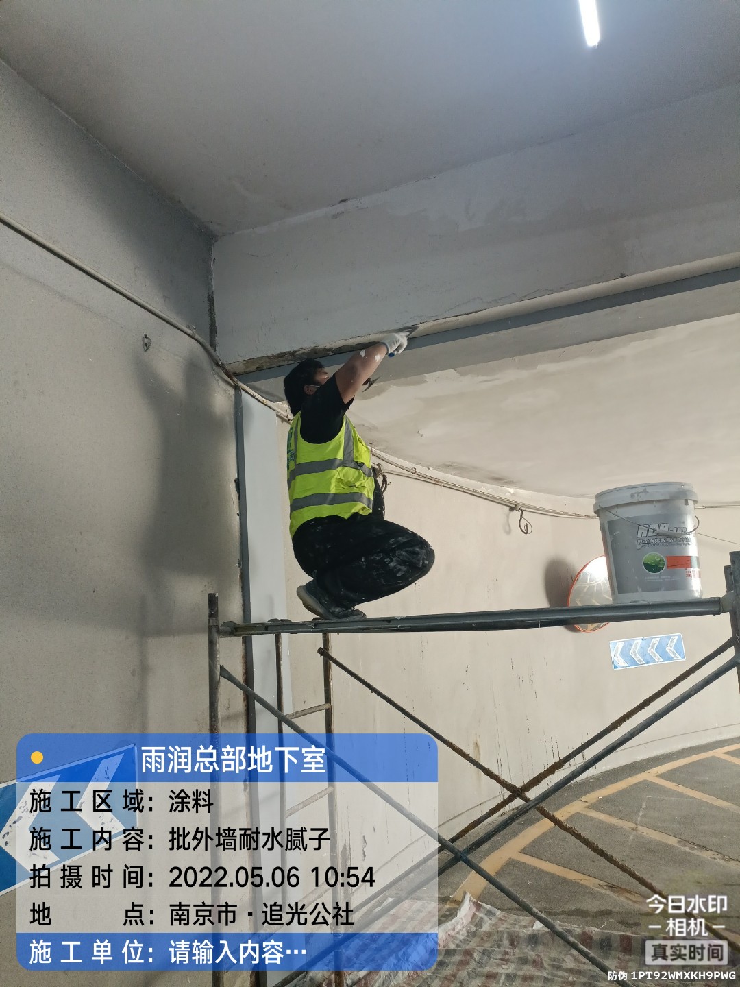 路桥地下伸缩缝渗水渗漏治理