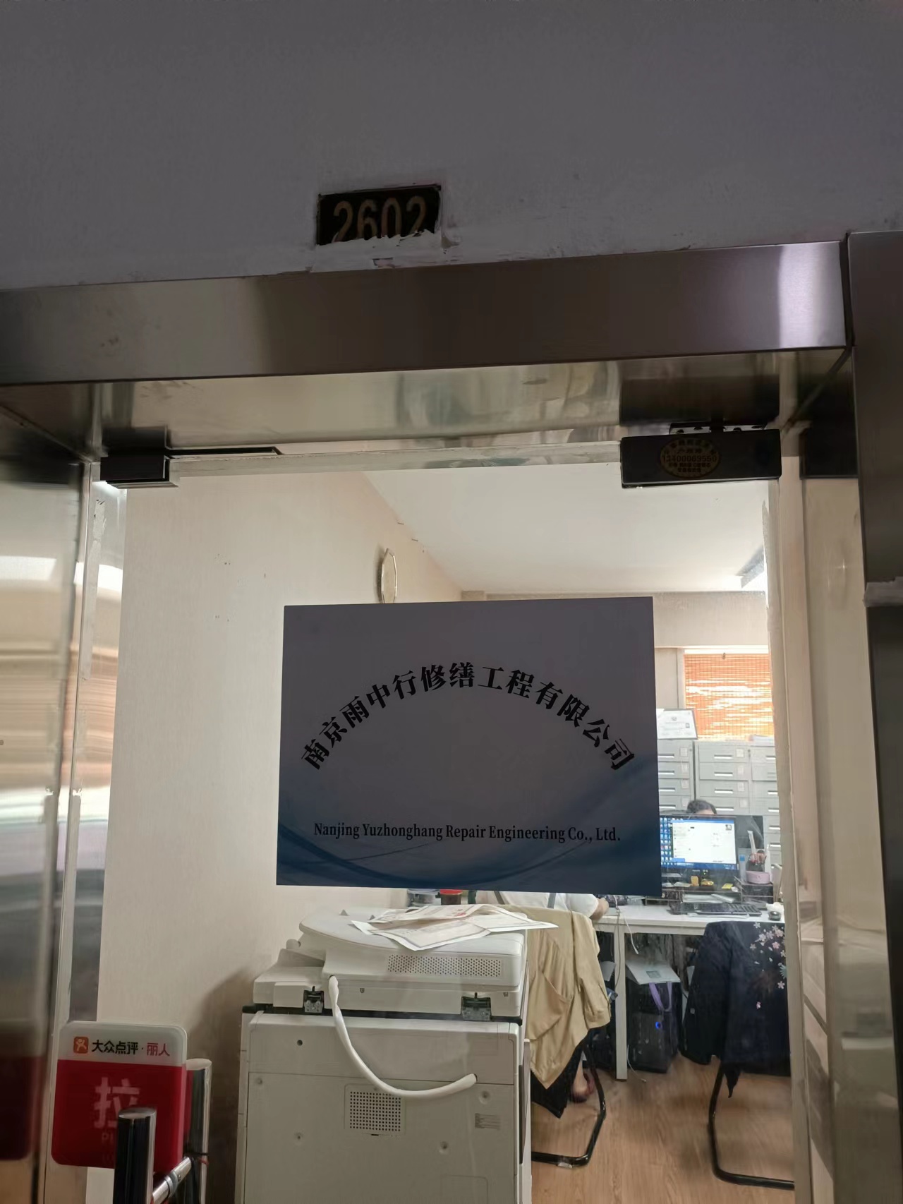 路桥第三方房屋维修单位