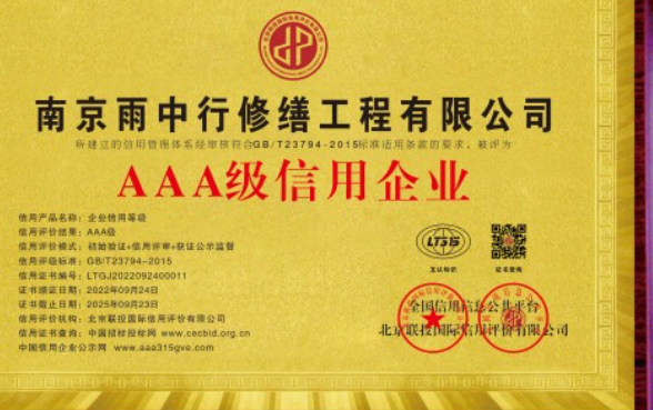 路桥企业资质认证