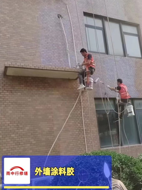 路桥外墙防水修缮